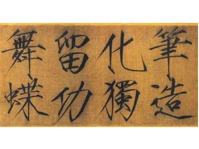 招聘三明书法家教老师