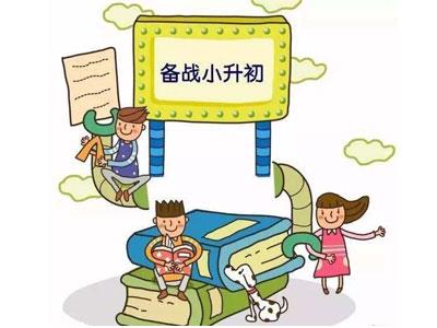 三明找小升初家教哪家好？