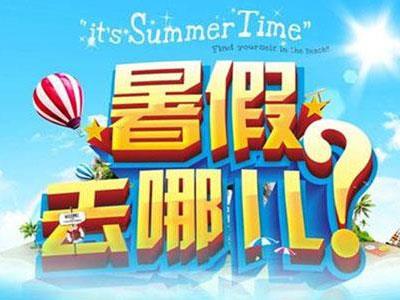 三明找暑假家教哪家好？