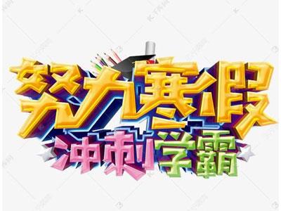 三明寒假家教哪里找？